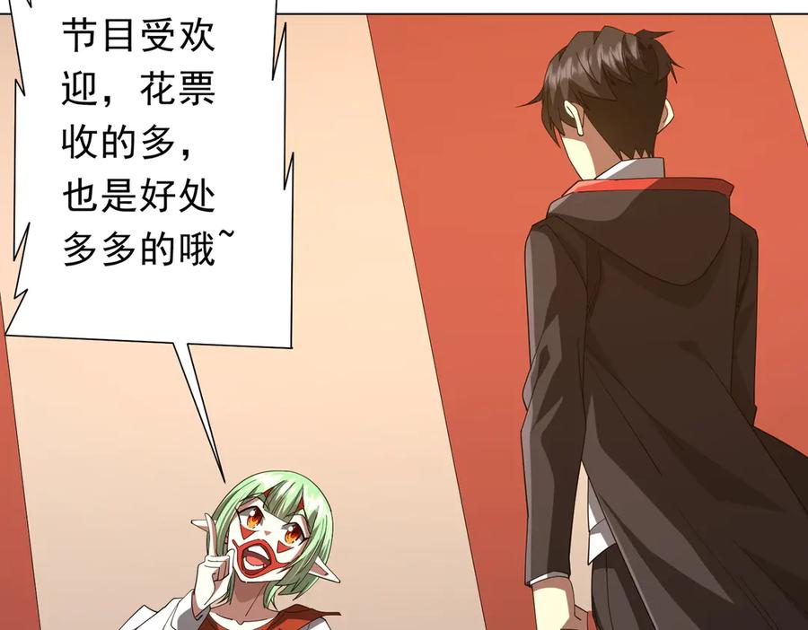 《全球惊悚：开局万亿冥币》第133话 夺命马戏团！ 第131页