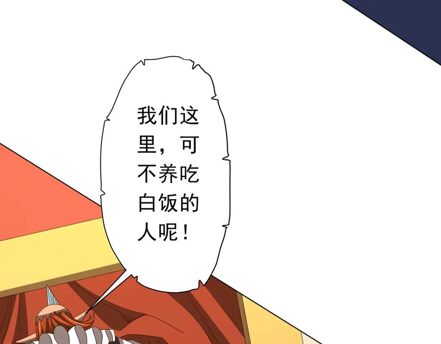 《全球惊悚：开局万亿冥币》第133话 夺命马戏团！ 第110页
