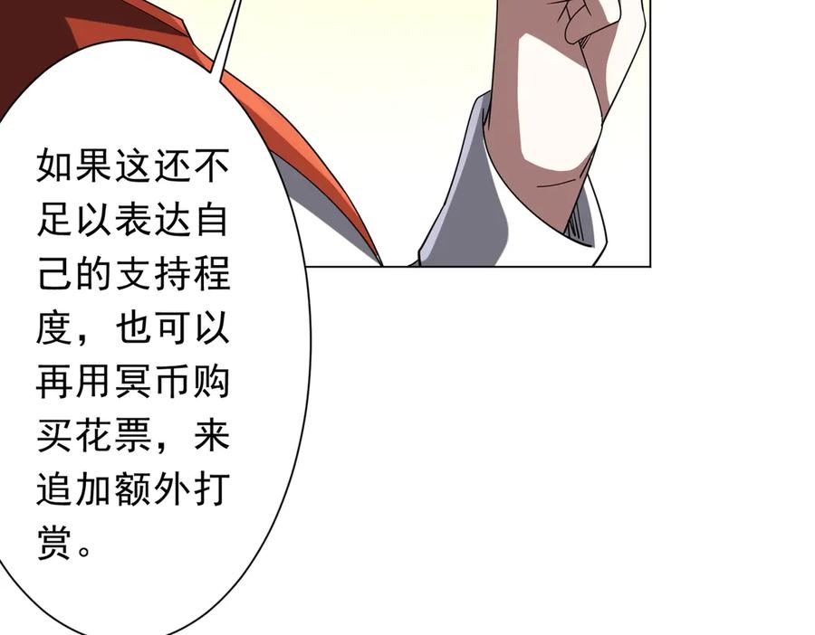 《全球惊悚：开局万亿冥币》第133话 夺命马戏团！ 第138页