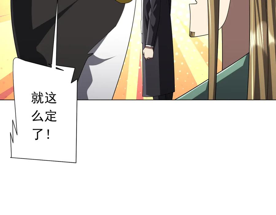 《全球惊悚：开局万亿冥币》第133话 夺命马戏团！ 第106页