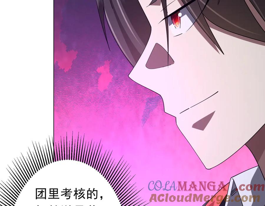 《全球惊悚：开局万亿冥币》第133话 夺命马戏团！ 第141页