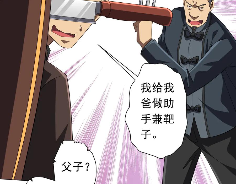 《全球惊悚：开局万亿冥币》第133话 夺命马戏团！ 第47页