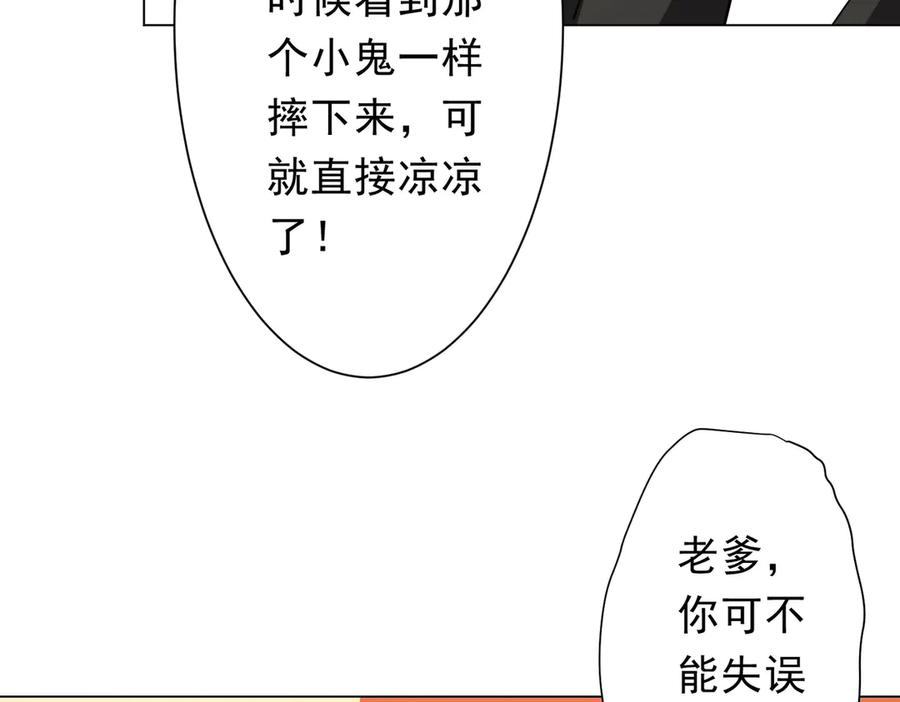 《全球惊悚：开局万亿冥币》第133话 夺命马戏团！ 第158页