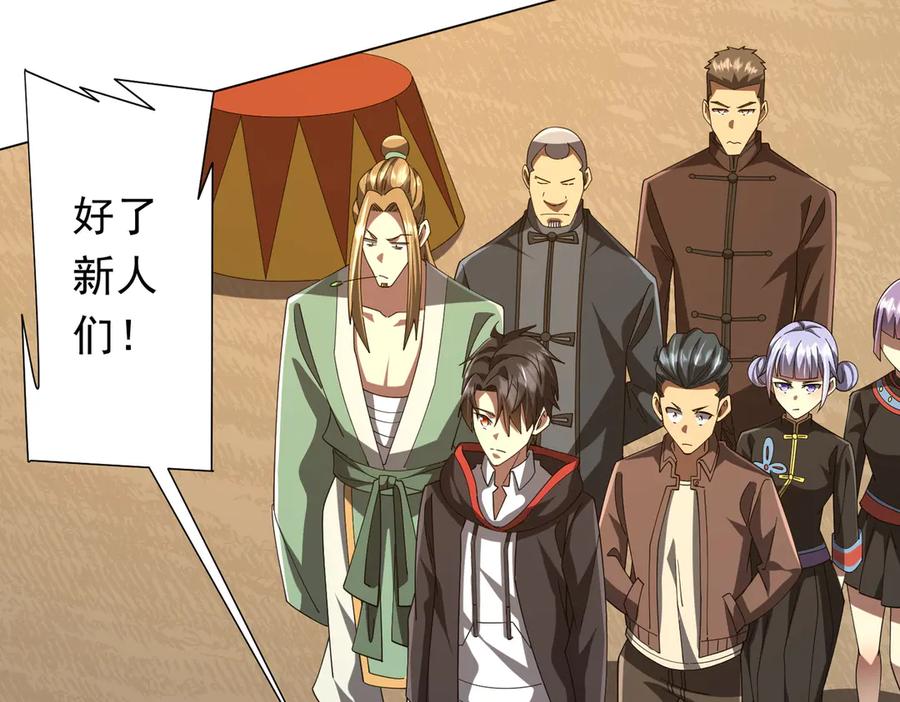 《全球惊悚：开局万亿冥币》第133话 夺命马戏团！ 第114页