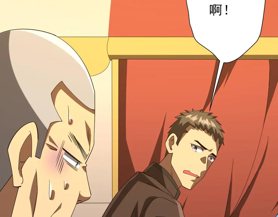 《全球惊悚：开局万亿冥币》第133话 夺命马戏团！ 第159页