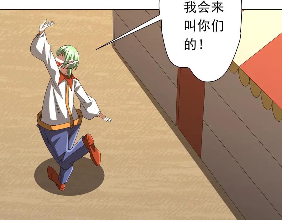 《全球惊悚：开局万亿冥币》第133话 夺命马戏团！ 第150页