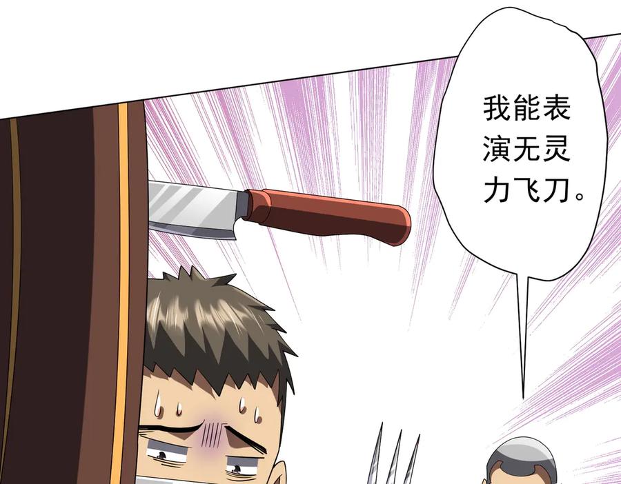 《全球惊悚：开局万亿冥币》第133话 夺命马戏团！ 第46页