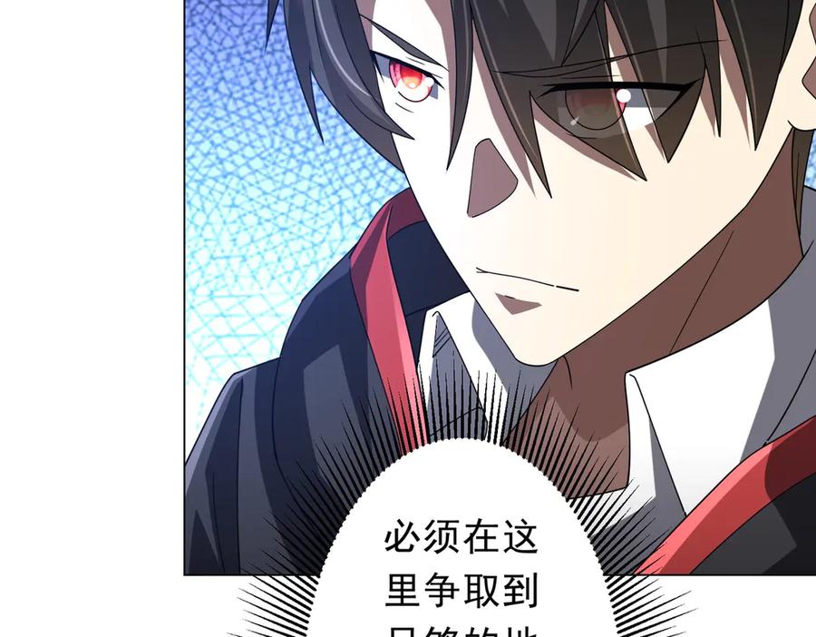 《全球惊悚：开局万亿冥币》第133话 夺命马戏团！ 第58页