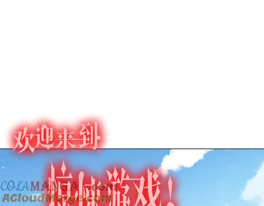《全球惊悚：开局万亿冥币》第133话 夺命马戏团！ 第5页