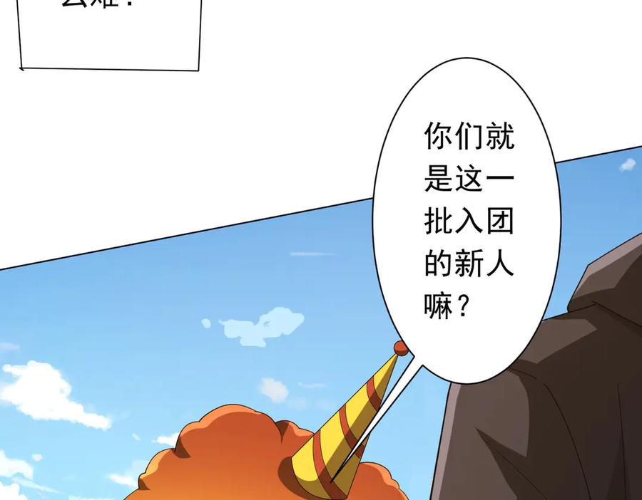 《全球惊悚：开局万亿冥币》第133话 夺命马戏团！ 第23页