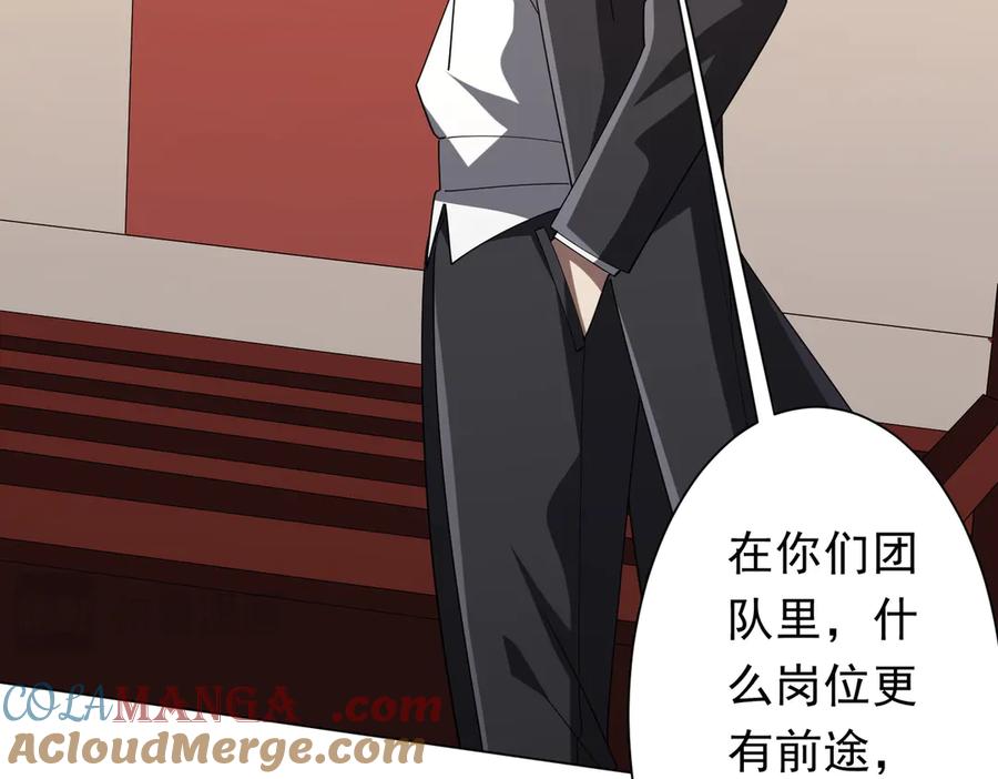 《全球惊悚：开局万亿冥币》第133话 夺命马戏团！ 第61页