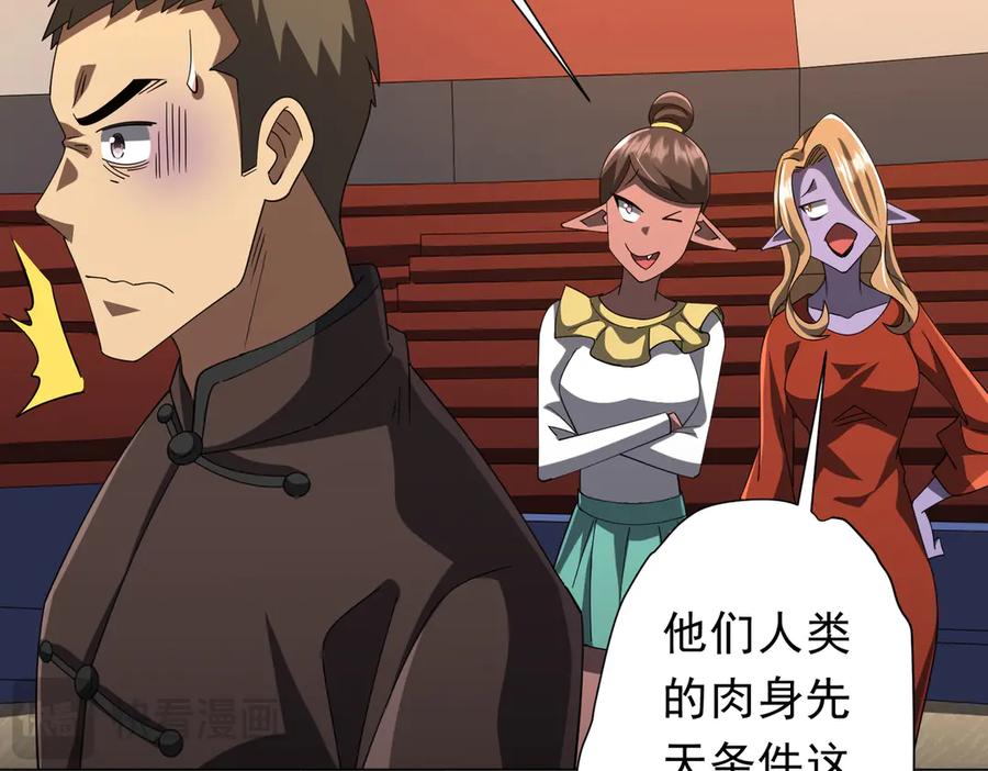 《全球惊悚：开局万亿冥币》第133话 夺命马戏团！ 第39页