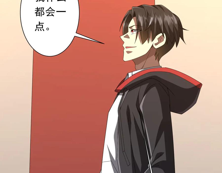 《全球惊悚：开局万亿冥币》第133话 夺命马戏团！ 第60页