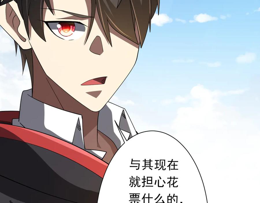 《全球惊悚：开局万亿冥币》第133话 夺命马戏团！ 第154页