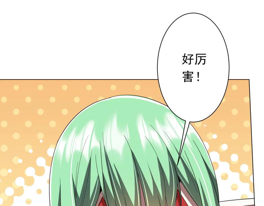 《全球惊悚：开局万亿冥币》第133话 夺命马戏团！ 第88页