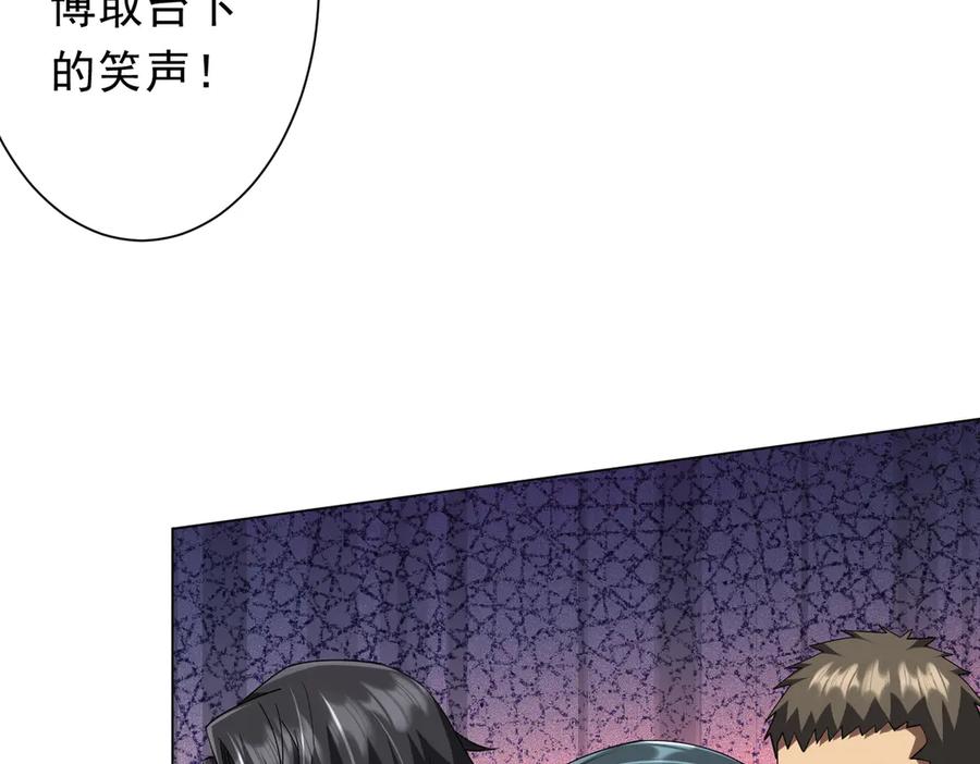 《全球惊悚：开局万亿冥币》第133话 夺命马戏团！ 第128页
