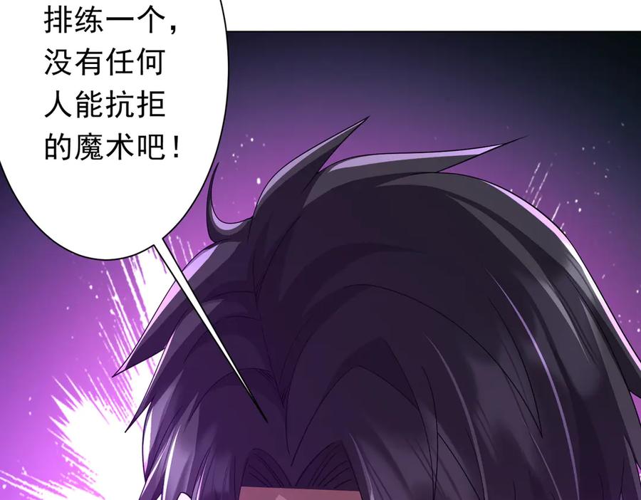 《全球惊悚：开局万亿冥币》第133话 夺命马戏团！ 第168页