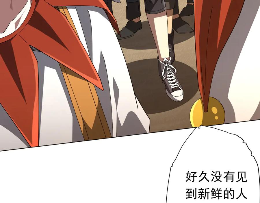 《全球惊悚：开局万亿冥币》第133话 夺命马戏团！ 第28页