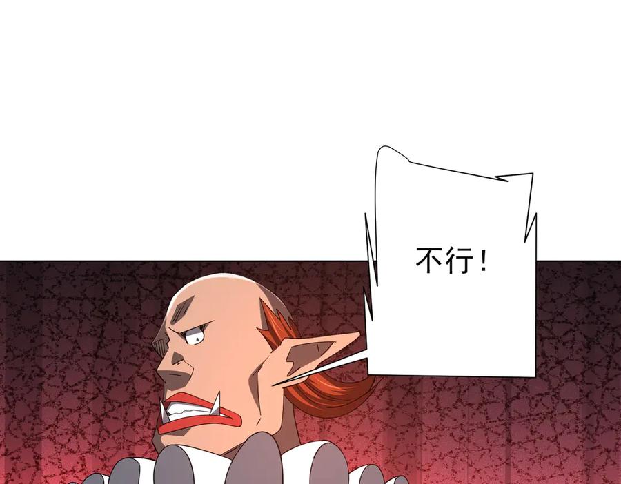 《全球惊悚：开局万亿冥币》第133话 夺命马戏团！ 第94页