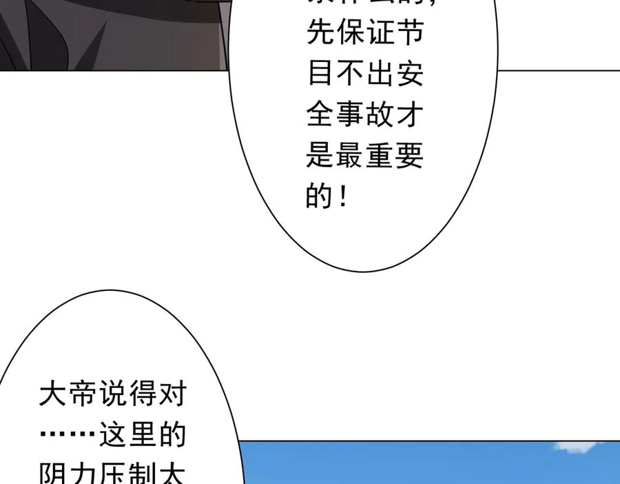 《全球惊悚：开局万亿冥币》第133话 夺命马戏团！ 第155页