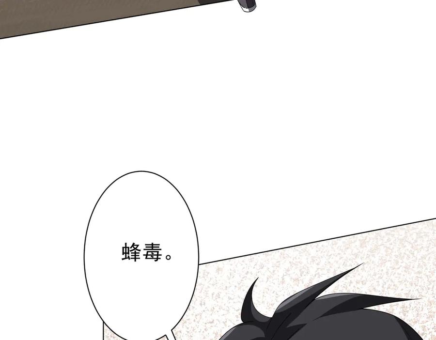 《全球惊悚：开局万亿冥币》第133话 夺命马戏团！ 第99页