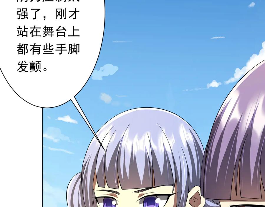《全球惊悚：开局万亿冥币》第133话 夺命马戏团！ 第156页