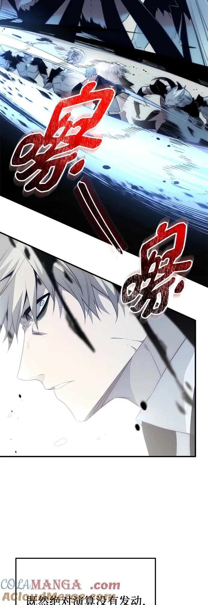 入手神话级专属装备 第2季 第50话 第22页