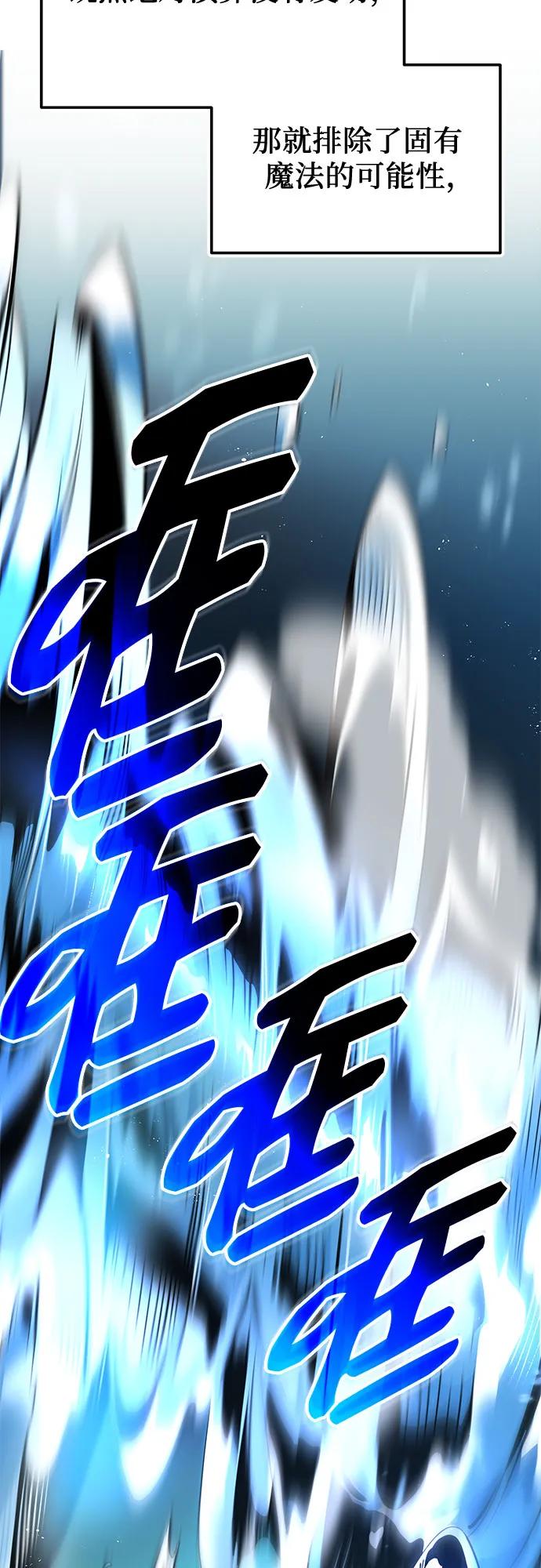 入手神话级专属装备 第2季 第50话 第23页
