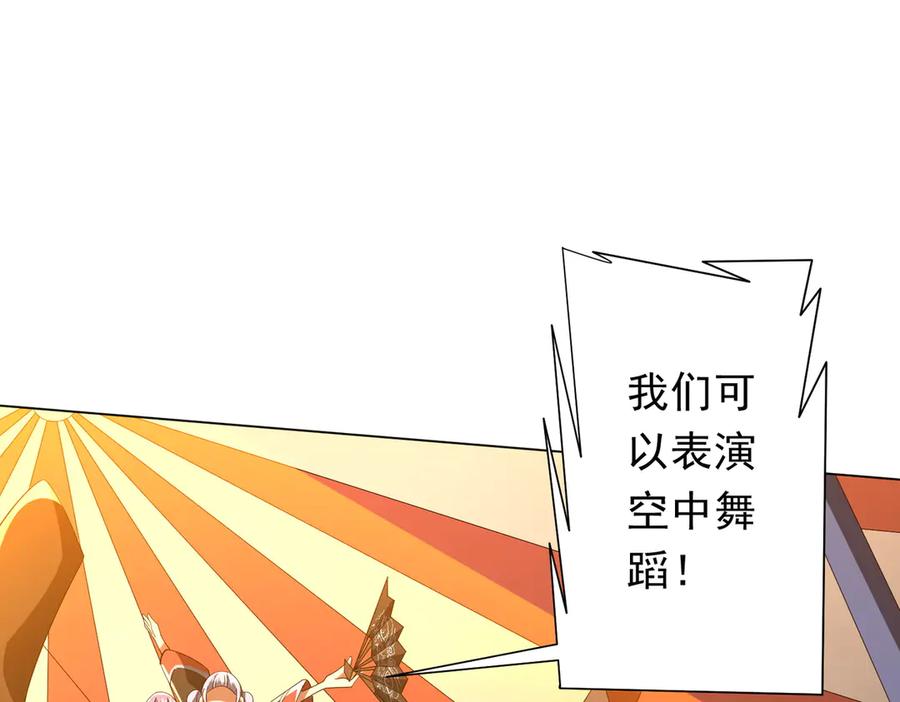 《全球惊悚：开局万亿冥币》第133话 夺命马戏团！ 第43页