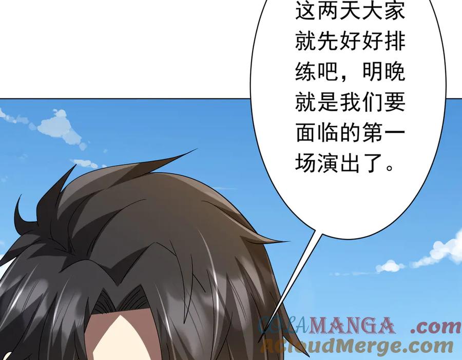 《全球惊悚：开局万亿冥币》第133话 夺命马戏团！ 第153页