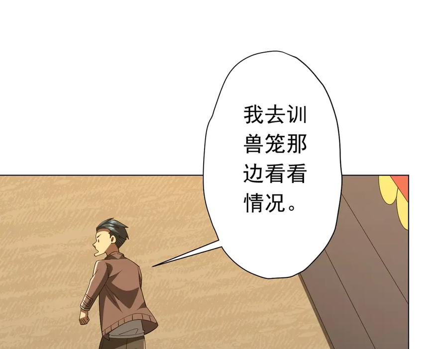 《全球惊悚：开局万亿冥币》第133话 夺命马戏团！ 第162页
