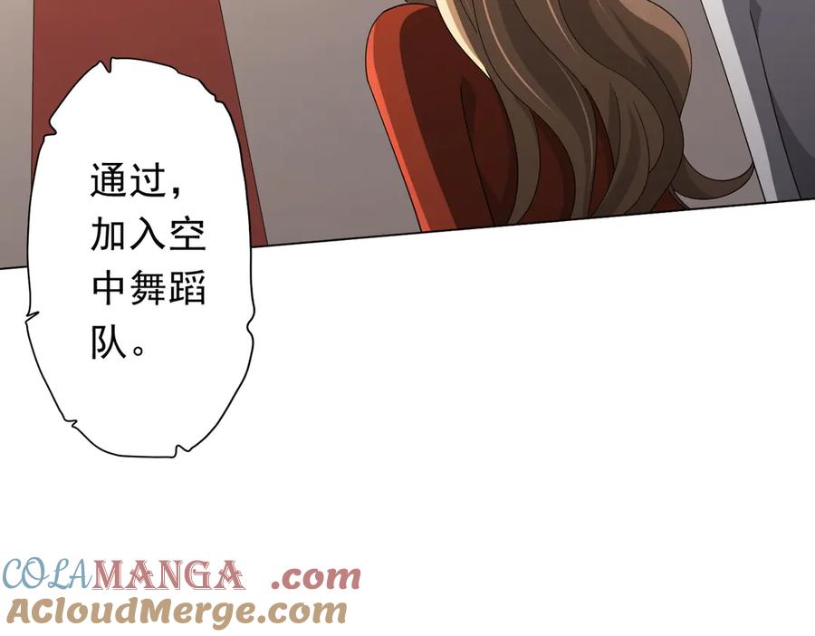 《全球惊悚：开局万亿冥币》第133话 夺命马戏团！ 第45页