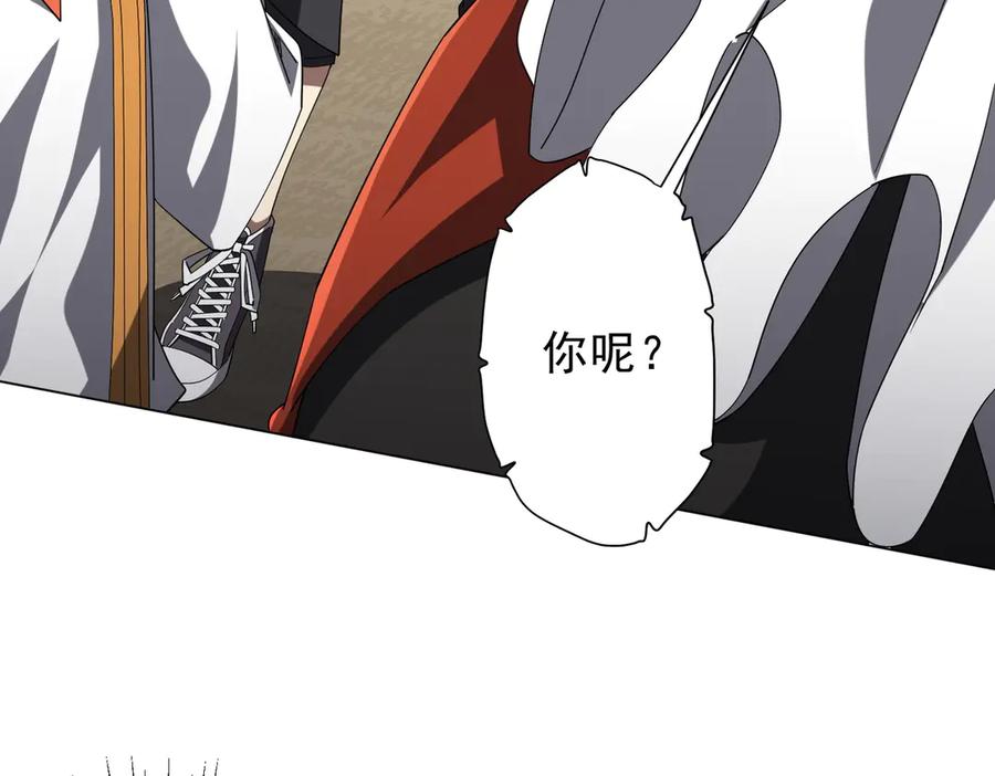 《全球惊悚：开局万亿冥币》第133话 夺命马戏团！ 第56页