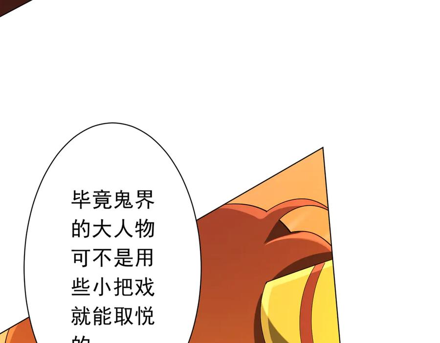 《全球惊悚：开局万亿冥币》第133话 夺命马戏团！ 第35页