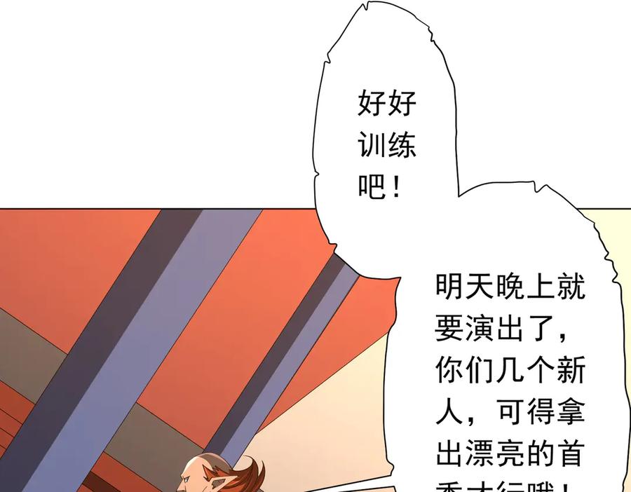 《全球惊悚：开局万亿冥币》第133话 夺命马戏团！ 第107页