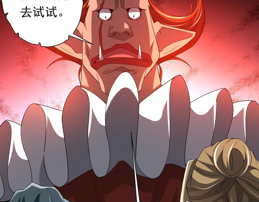 《全球惊悚：开局万亿冥币》第133话 夺命马戏团！ 第52页