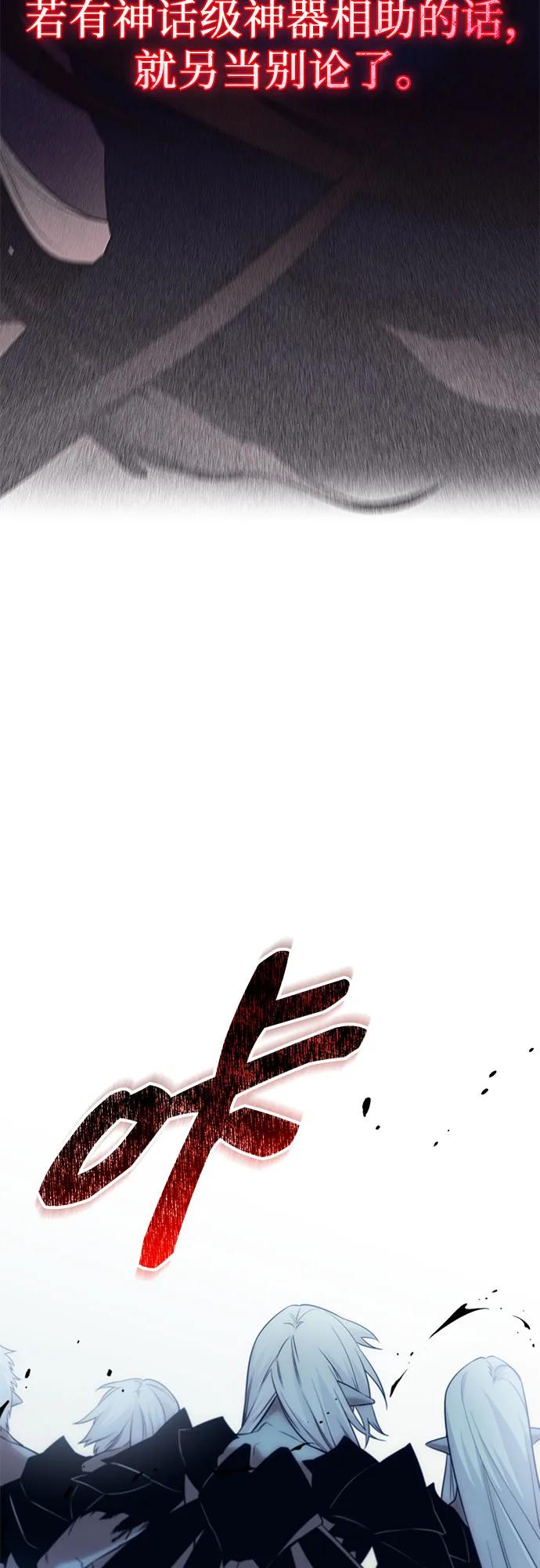 入手神话级专属装备 第2季 第50话 第21页