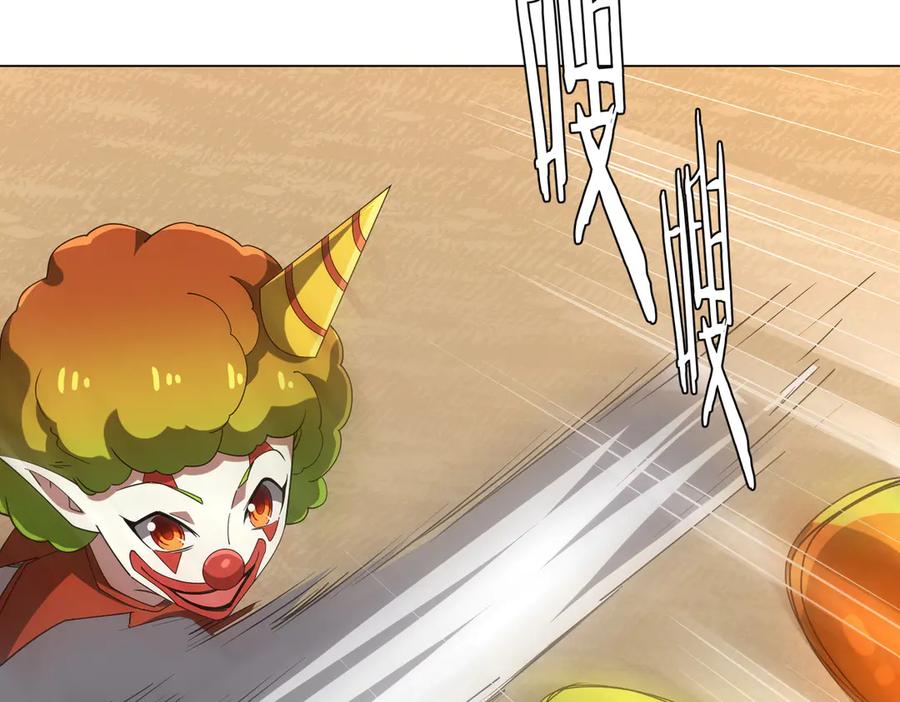 《全球惊悚：开局万亿冥币》第133话 夺命马戏团！ 第66页
