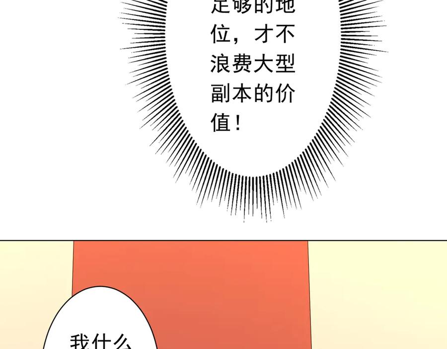《全球惊悚：开局万亿冥币》第133话 夺命马戏团！ 第59页