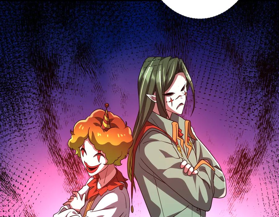 《全球惊悚：开局万亿冥币》第134话 挑起争端！ 第106页