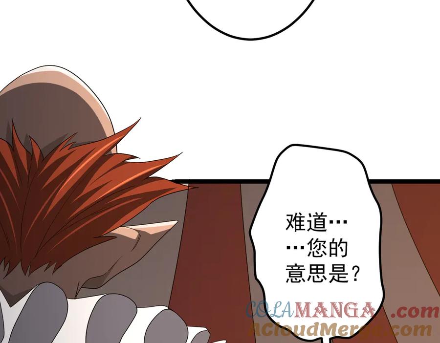 《全球惊悚：开局万亿冥币》第134话 挑起争端！ 第17页