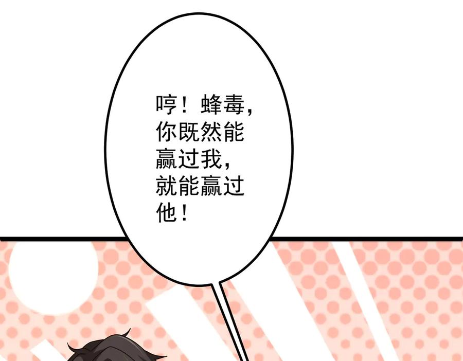 《全球惊悚：开局万亿冥币》第134话 挑起争端！ 第99页