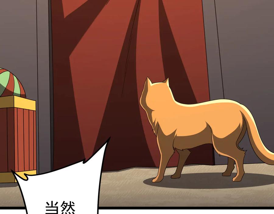 《全球惊悚：开局万亿冥币》第134话 挑起争端！ 第8页