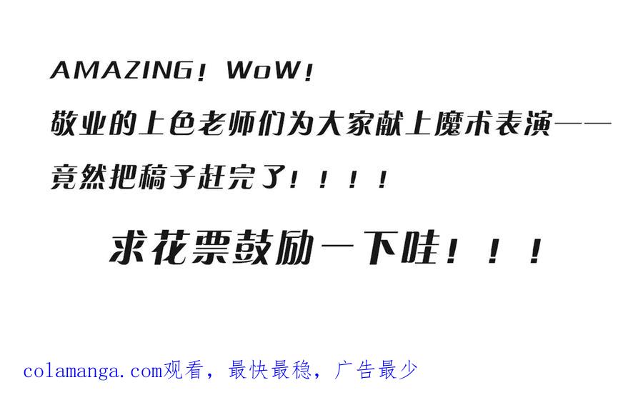 《全球惊悚：开局万亿冥币》第134话 挑起争端！ 第186页