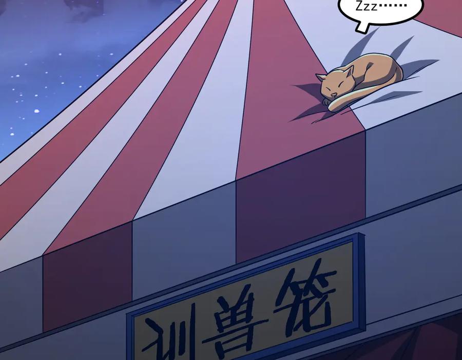 《全球惊悚：开局万亿冥币》第134话 挑起争端！ 第162页