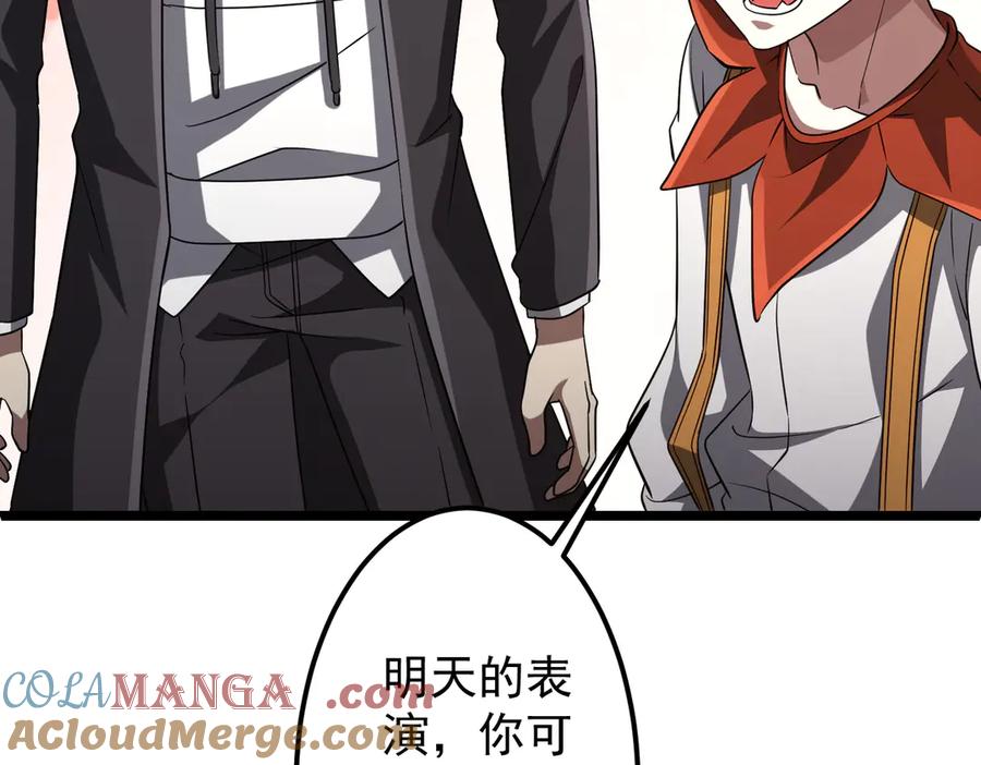 《全球惊悚：开局万亿冥币》第134话 挑起争端！ 第101页