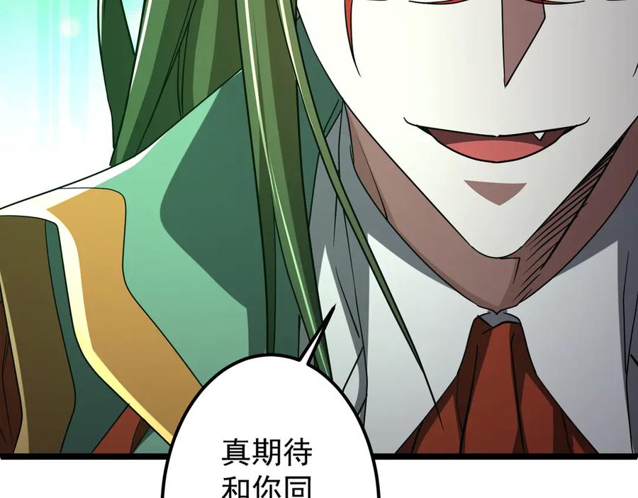 《全球惊悚：开局万亿冥币》第134话 挑起争端！ 第95页