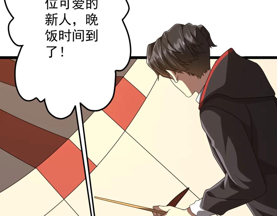 《全球惊悚：开局万亿冥币》第134话 挑起争端！ 第35页