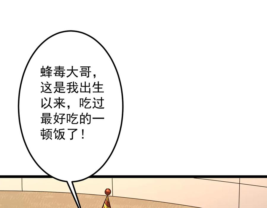 《全球惊悚：开局万亿冥币》第134话 挑起争端！ 第139页