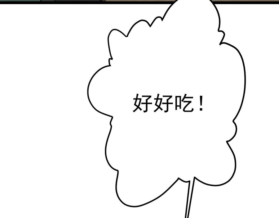 《全球惊悚：开局万亿冥币》第134话 挑起争端！ 第135页